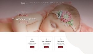 طراحی سایت توسط تیم یکتا